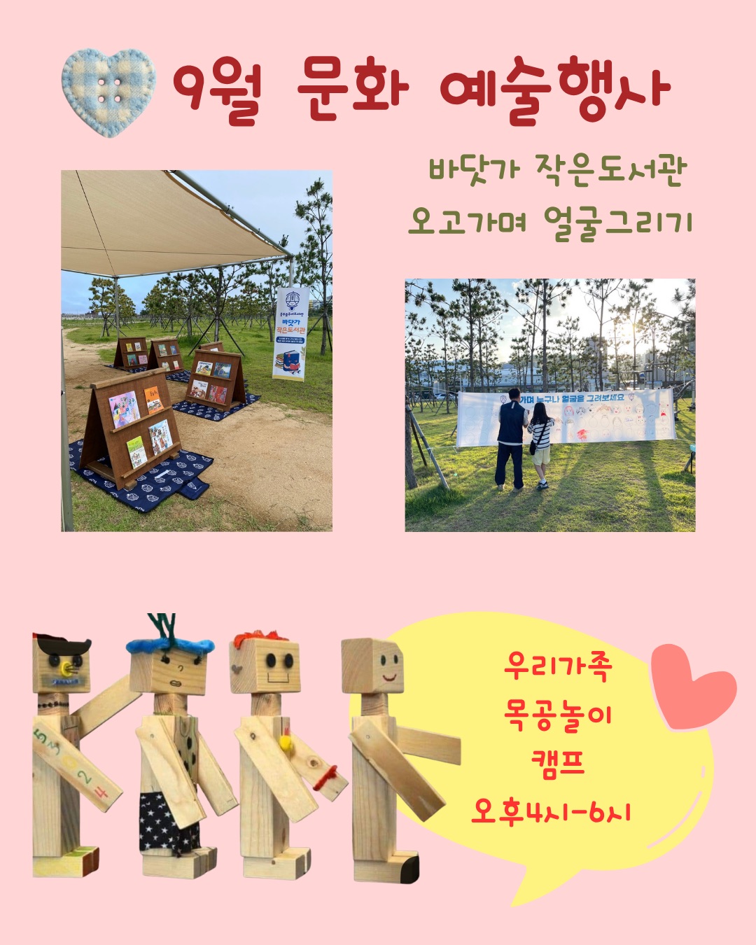 9월 흥부블루아트마켓 행사안내