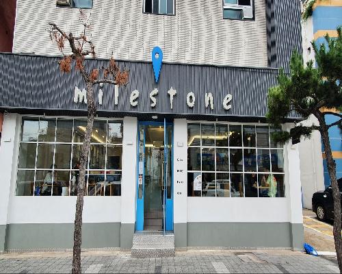 마일스톤 죽변점