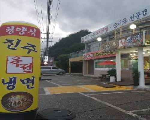 덕구진주냉면