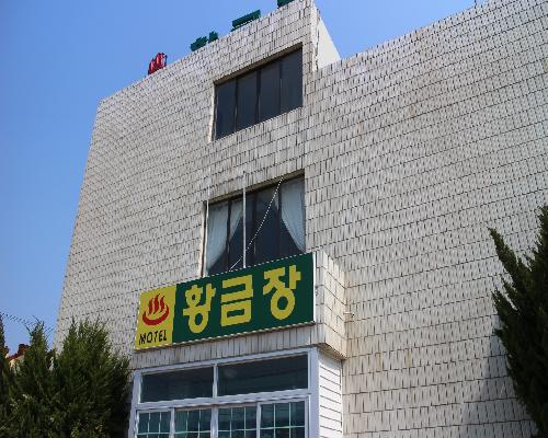 황금장여관