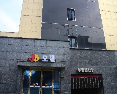 제이비 모텔(JB모텔)