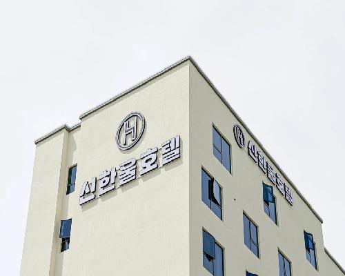 신한울호텔