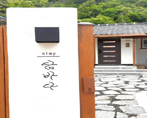 스테이 담바다
